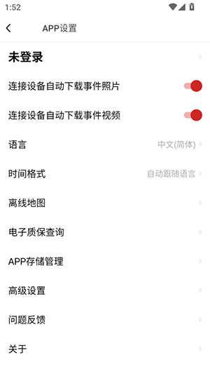 Youmera官方APP下载安卓最新版-Youmera行车记录仪软件下载安装v6.2.9.0702