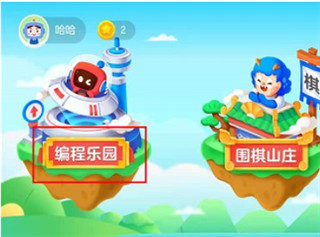 有道卡搭app少儿编程安卓手机版下载-网易有道卡搭编程软件免费下载