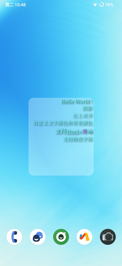 文字小部件