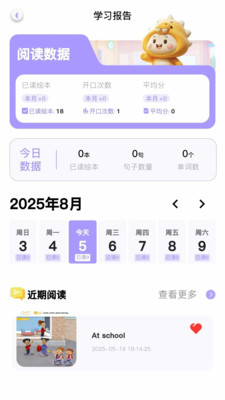 蓝思原版英语app免费手机版下载-蓝思原版英语学习软件下载官方正版v1.0.0