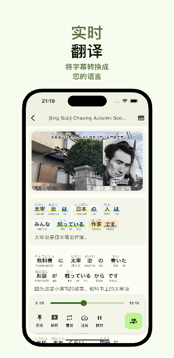 miraa日语app中文版官方版下载-miraa影子跟读软件最新版免费下载