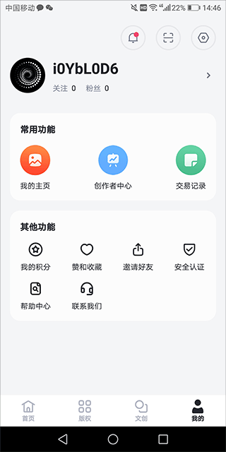 无界版图ai绘画免费版下载-无界版图软件安卓版最新下载