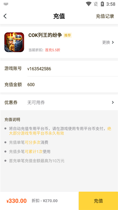 饭团手游