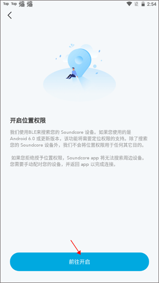 soundcore蓝牙耳机app最新版下载-soundcore蓝牙耳机软件免费版手机下载