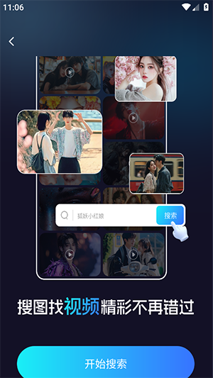 AI视频搜索引擎APP官方下载手机版-AI视频搜索引擎APP安卓下载最新版v2.1.1