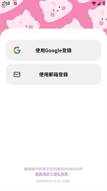 BIMOBIMO比萌ai官方正版app下载-BIMOBIMO软件beemo ai最新版免费下载