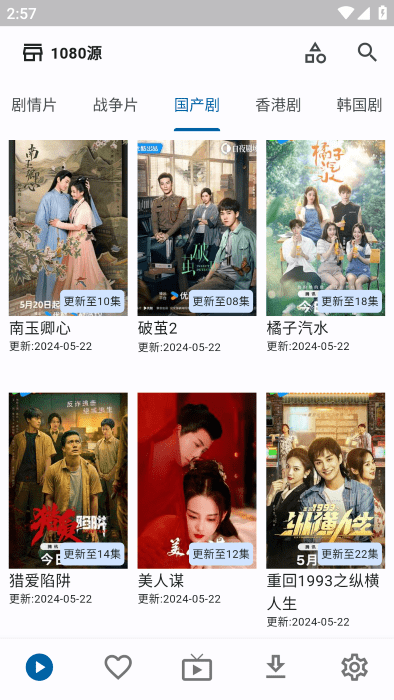 uz影视盒子tv版app纯净版下载-uz影视tv软件最新版官方下载