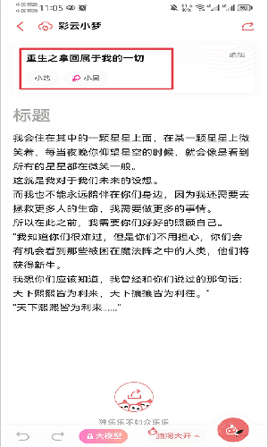 Dreamily彩云小梦app尝鲜版中文版下载-Dreamily软件海外版国际版安卓下载