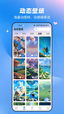 免费心动主题壁纸app官方正版下载-免费心动主题壁纸高清版下载安卓最新版v2.3.0.0