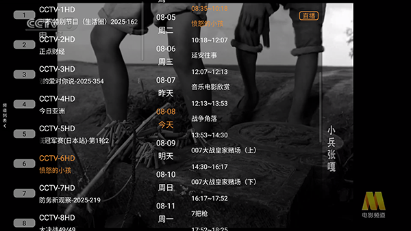 米团TV电视版APP下载免费版-米团TV电视版免费下载安装最新版本v1.0.4