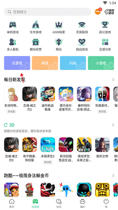 4399小游戏