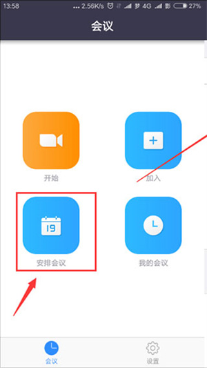 zoom视频会议官方版