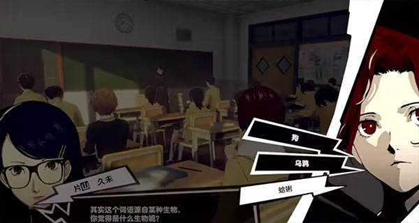 女神异闻录5中文版