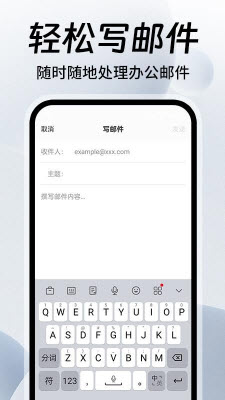 免费手机邮箱大师app安卓最新版下载-免费手机邮箱大师专业版下载官方正版v1.0.5