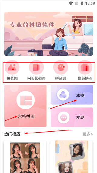 MIX拼图app移动版客户端下载-MIX拼图神器软件最新版官方下载