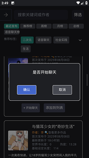 无垠AI人工智能下载安卓版-无垠AI手机版下载正版2025最新版v2.5.9