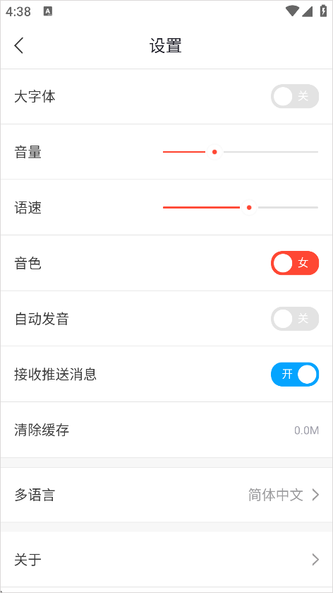 出国翻译官
