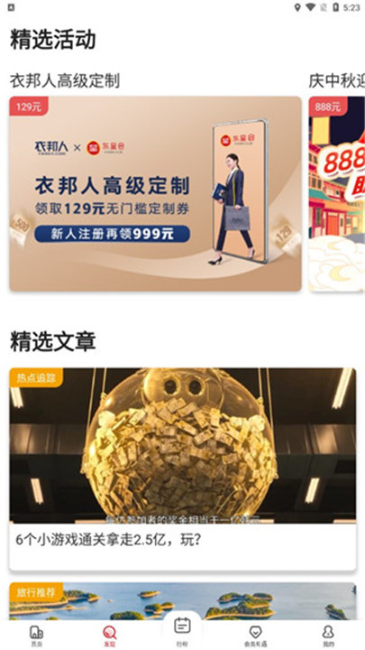 东呈会酒店
