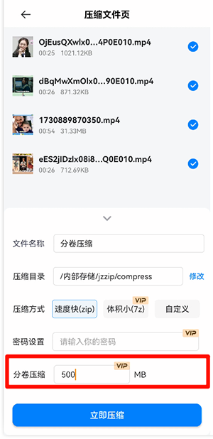 金舟ZIP解压缩软件下载免费版-金舟ZIP解压缩APP安卓下载最新版V2.0.1