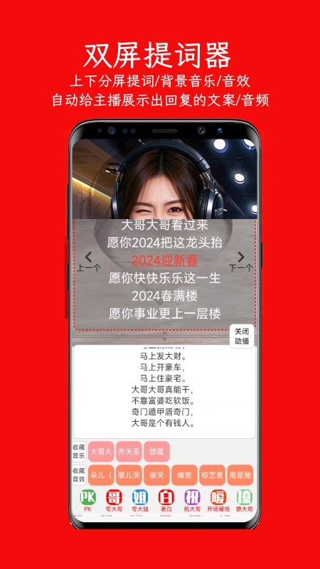 左拍双屏提词器移动版app手机下载-左拍软件最新版安卓免费下载
