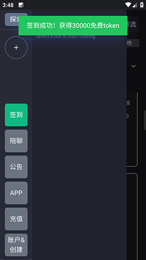 无垠AI人工智能下载安卓版-无垠AI手机版下载正版2025最新版v2.5.9