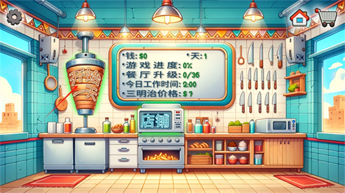 沙威玛卷饼游戏无广告