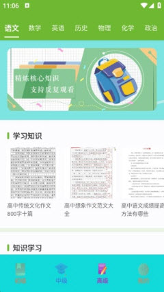 书笔下文学习工具下载官方正版-书笔下文app免费版安卓手机版v1.1