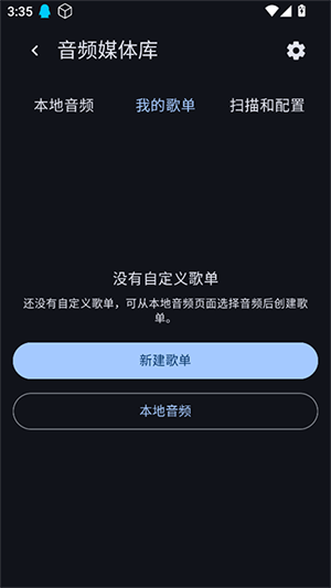 Seog Player官方下载最新版-Seog Player音乐可视化APP安卓下载免费版V1.0.1