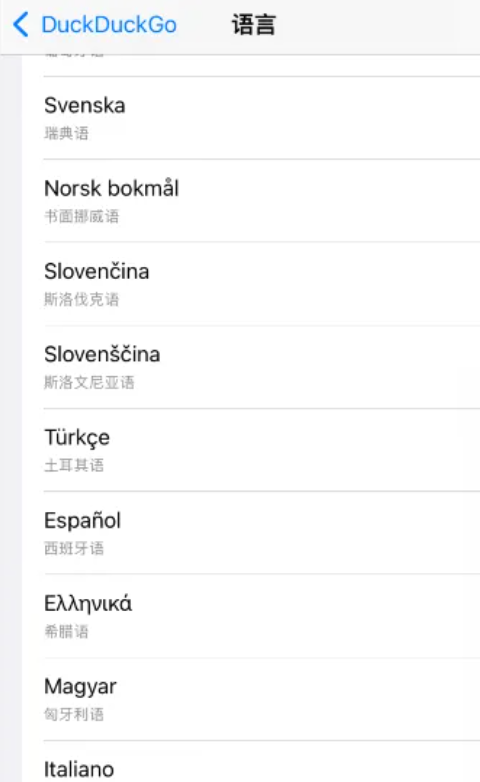 duckduckgo浏览器app汉化版下载-duckduckgo浏览器软件国际版安卓下载
