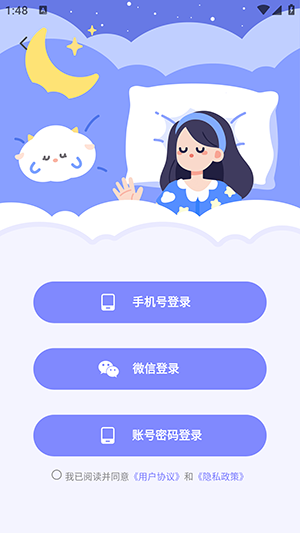 How睡眠APP官方下载最新版-How睡眠APP安卓下载手机版v1.1.1