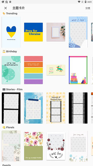 PicCollage 拼贴趣最新版下载-PicCollage 拼贴趣官方APP下载安卓版V7.16.13