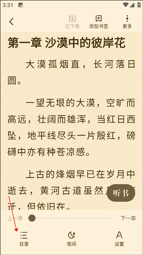 阅友免费阅读小说app免费版下载-阅友免费阅读小说软件官方正版下载