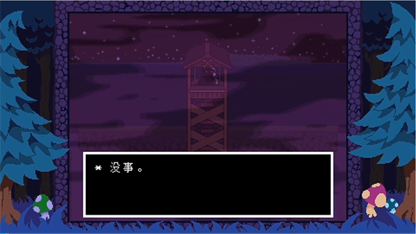 反转之下