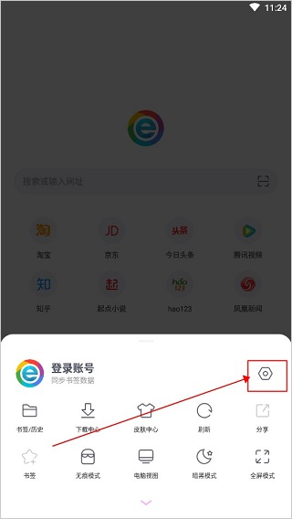 小智双核浏览器app手机版官方下载-小智浏览器软件最新版下载