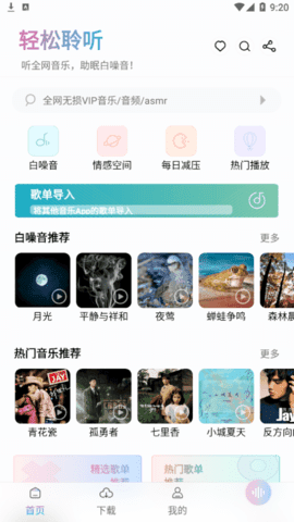 音乐music
