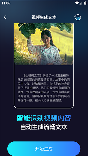 AI视频搜索引擎APP官方下载手机版-AI视频搜索引擎APP安卓下载最新版v2.1.1