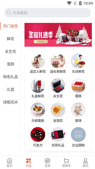 花礼网