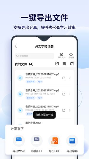 FunAI官方APP下载正版最新版-FunAI软件手机版下载2025免费版v1.5.7.0