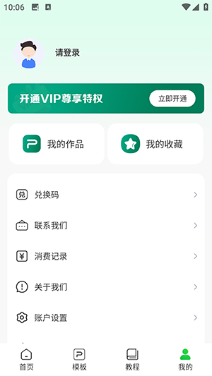 MindPPT官方APP下载安卓版-MindPPT手机版下载2025最新版本v1.0.0