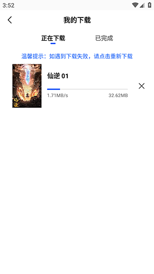 云野视频APP官方下载最新版本-云野视频APP正版下载安卓免费版v1.0.0