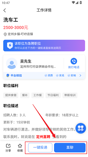 定州直聘APP官方下载手机客户端-定州直聘APP安卓下载官方最新版v1.0.0