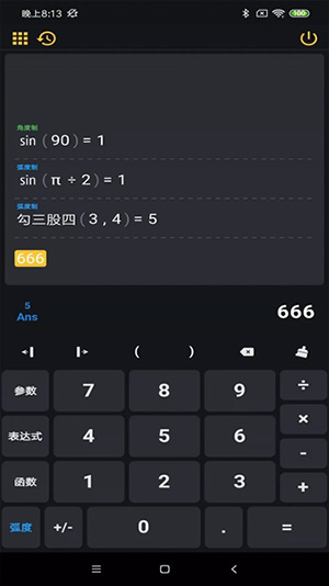 阿尔法多计算器最新版本下载-阿尔法多计算器安卓下载免费版v0.7.10