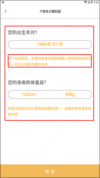 G动锻炼盆底肌app免费版下载-G动软件最新版安卓下载