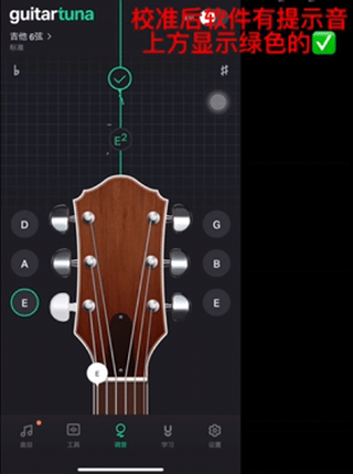 Guitar Tuna吉他调音器内购版app下载-Guitar Tuna软件中文版最新下载