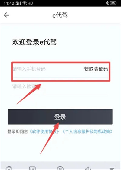 e代驾