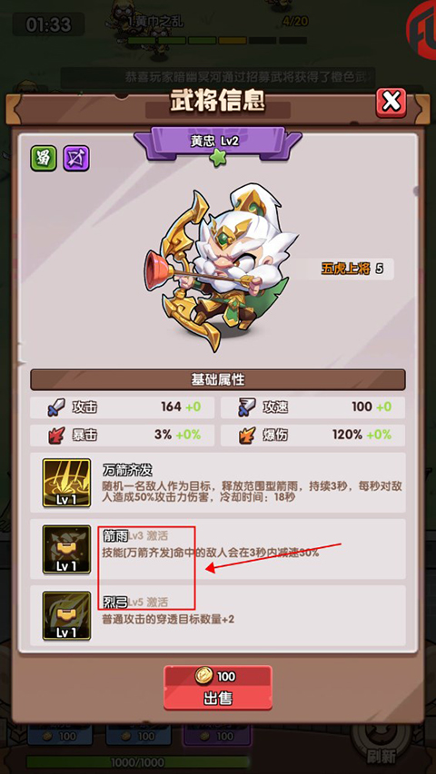 游梦三国