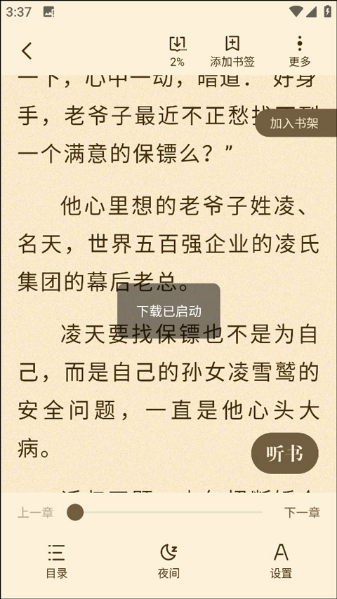 阅友免费阅读小说app免费版下载-阅友免费阅读小说软件官方正版下载