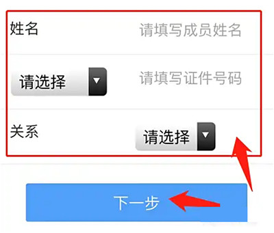 健康苏州掌上行