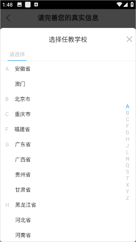 一米阅读老师版课件app最新版下载-一米阅读老师软件安卓版官方下载
