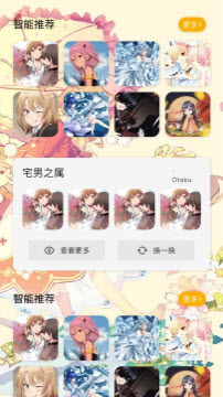 囧次元壁纸高清版app官方正版下载-囧次元壁纸大全下载免费手机版v1.1